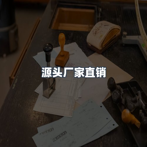 服务优势